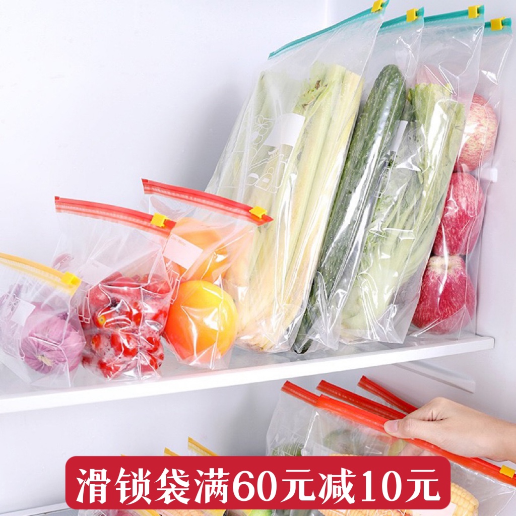 Star mom recommends food-grade zipper slide lock bag sealed bag refrigerator storage bag travel sub-bag household fresh-keeping bag