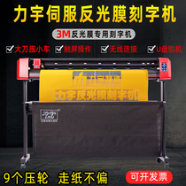 Liyu MF1261 high-precision servo camera automatic edge patrol reflective film self-adhesive car sticker photo engraving machine