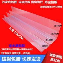  Thickness 2MM Brand new 1m couch bottom baffle Bed bottom baffle Cat desktop fence sofa baffle