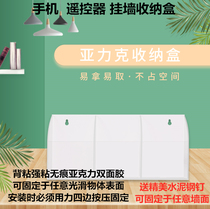 Air conditioning remote control holder transparent acrylic display frame TV phone fixed box hanging wall frame