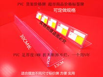  L-type PVC supermarket shelf price strip Plastic label strip shelf card strip price tag Price tag display card