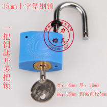 Power meter box lock through open padlock Cross key concentric lock waterproof outdoor property community plastic steel lock