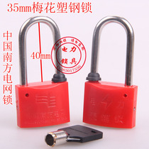 35mm plum blossom plastic steel lock China Southern Power Grid padlock power meter box lock open universal key waterproof and rust-proof