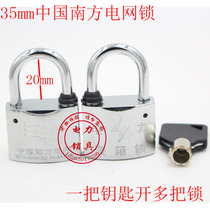 China Southern Power Grid lock Power meter box lock Distribution cabinet through the opening of the key padlock distribution box anti-pry lock