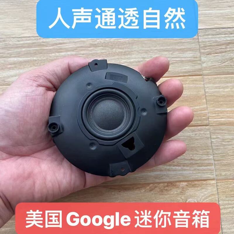 Low-Frequency Video American Google Vocal King 1.75inch Full-Range Passive Small Speaker Audio Loudspeaker DIY Low-Frequency Video American Google Vocal King 1.75inch Full-Range Passive Small Speaker Audio Loudspeaker DIY
