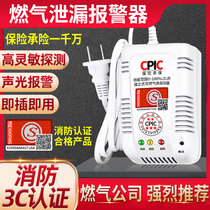 Gas Alarm Catering Household Gas Natural Gas Liquefied Gas Commercial Kitchen Combustible Leakage Detector