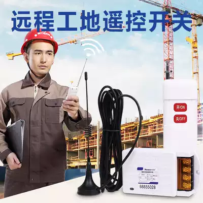Zhengreal 220V wireless remote control switch household water pump motor long-distance high-power remote control intelligent controller