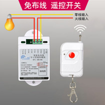 Lamps and lanterns remote control switch zero fire wire wireless remote control switch remote control module special random stickers for lamps