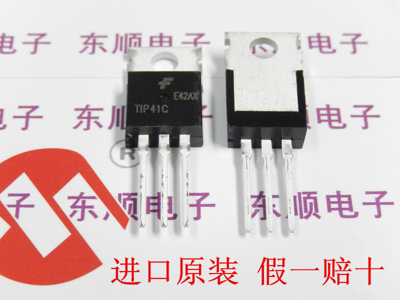 TIP41C TO-220 power transistors import original fairy FSC fake one-lose ten-Taobao