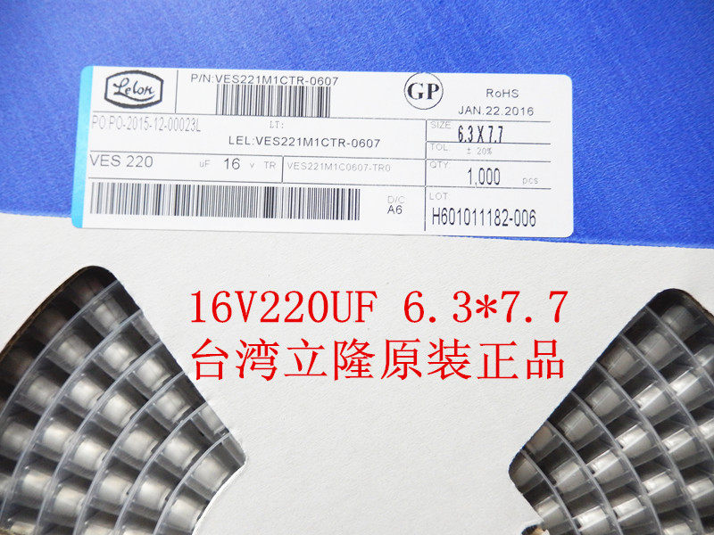 Taiwan Lions 16V220UF 6 3 * 7 7mm patch electrolytic capacitor A plate of 1000 RMB170  discs-Taobao