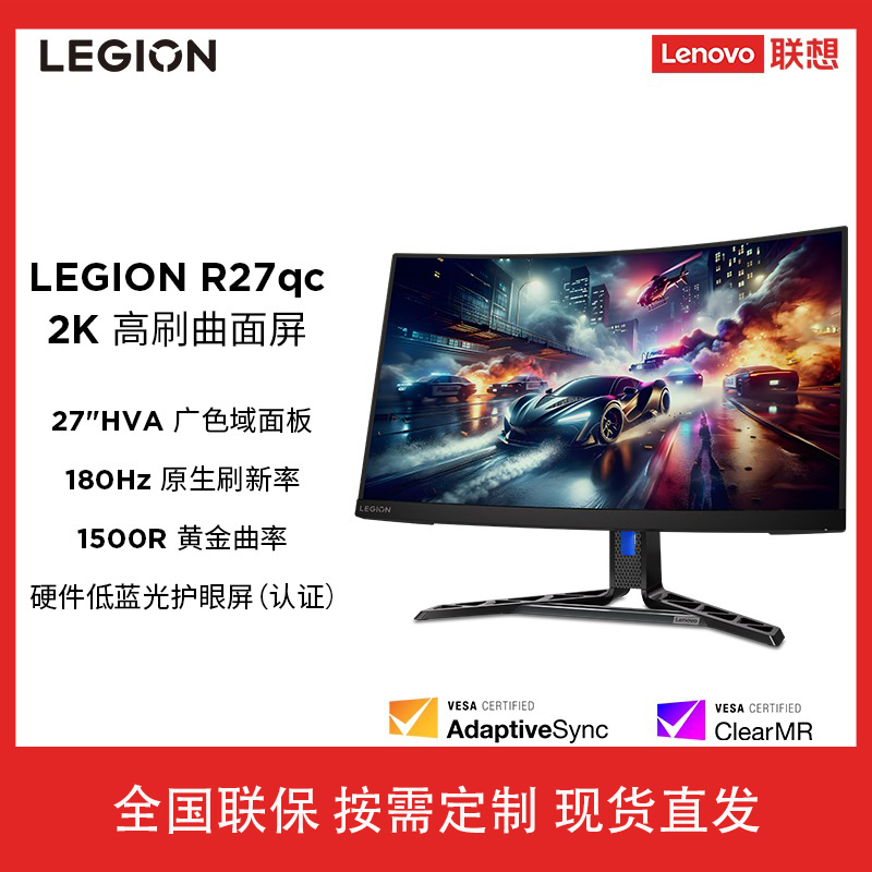 Lenovo Savior R27Qc-30 R32Qc-30 Narrow-Edge Adjustable and Rotatable High-Refresh-Rate Professional Gaming Display Lenovo Savior R27Qc-30 R32Qc-30 Narrow-Edge Adjustable and Rotatable High-Refresh-Rate Professional Gaming Display