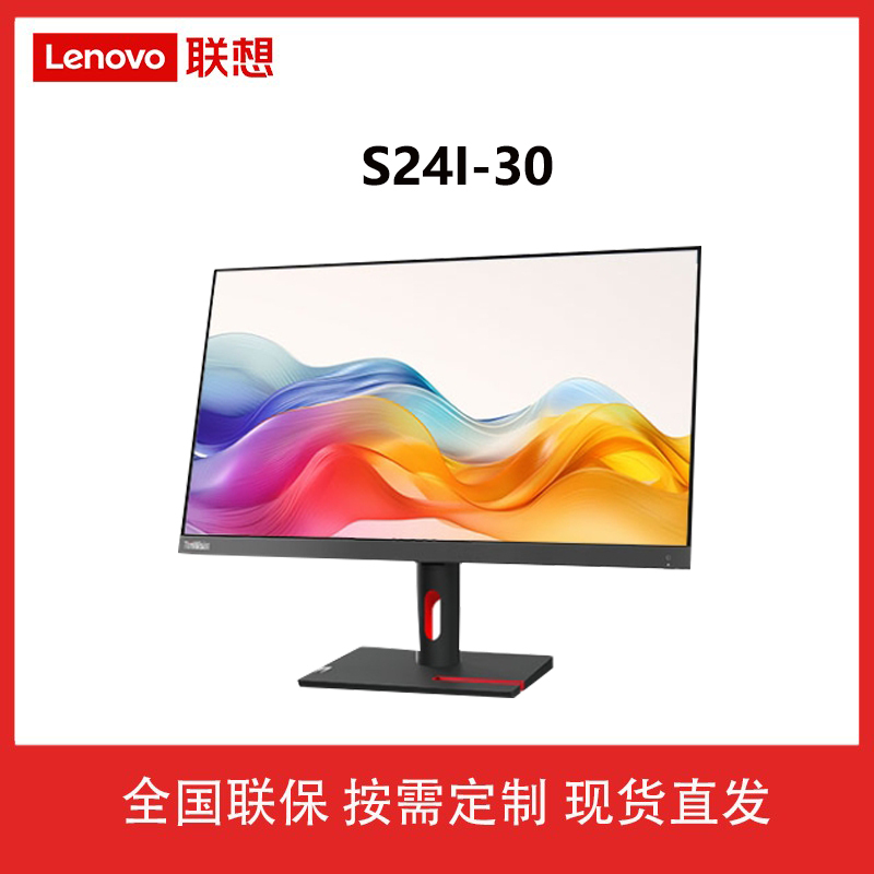 Lenovo Computer Display Screen S24I-30 S27I-30 Office Gaming Ultra-High Refresh Rate Gaming Display Screen Tax Included Lenovo Computer Display Screen S24I-30 S27I-30 Office Gaming Ultra-High Refresh Rate Gaming Display Screen Tax Included