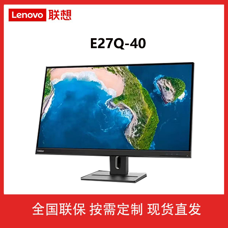 Lenovo Computer Display Desktop 27inch E27-40 E27Q-40 Home Office Gaming Ultra-High Refresh Rate Display Lenovo Computer Display Desktop 27inch E27-40 E27Q-40 Home Office Gaming Ultra-High Refresh Rate Display