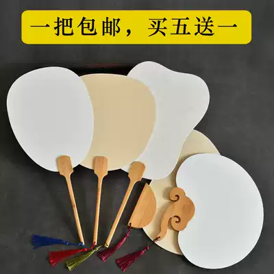 Thickened double-sided rice paper blank fan round fan painting creation watercolor painting diy material package half-raw