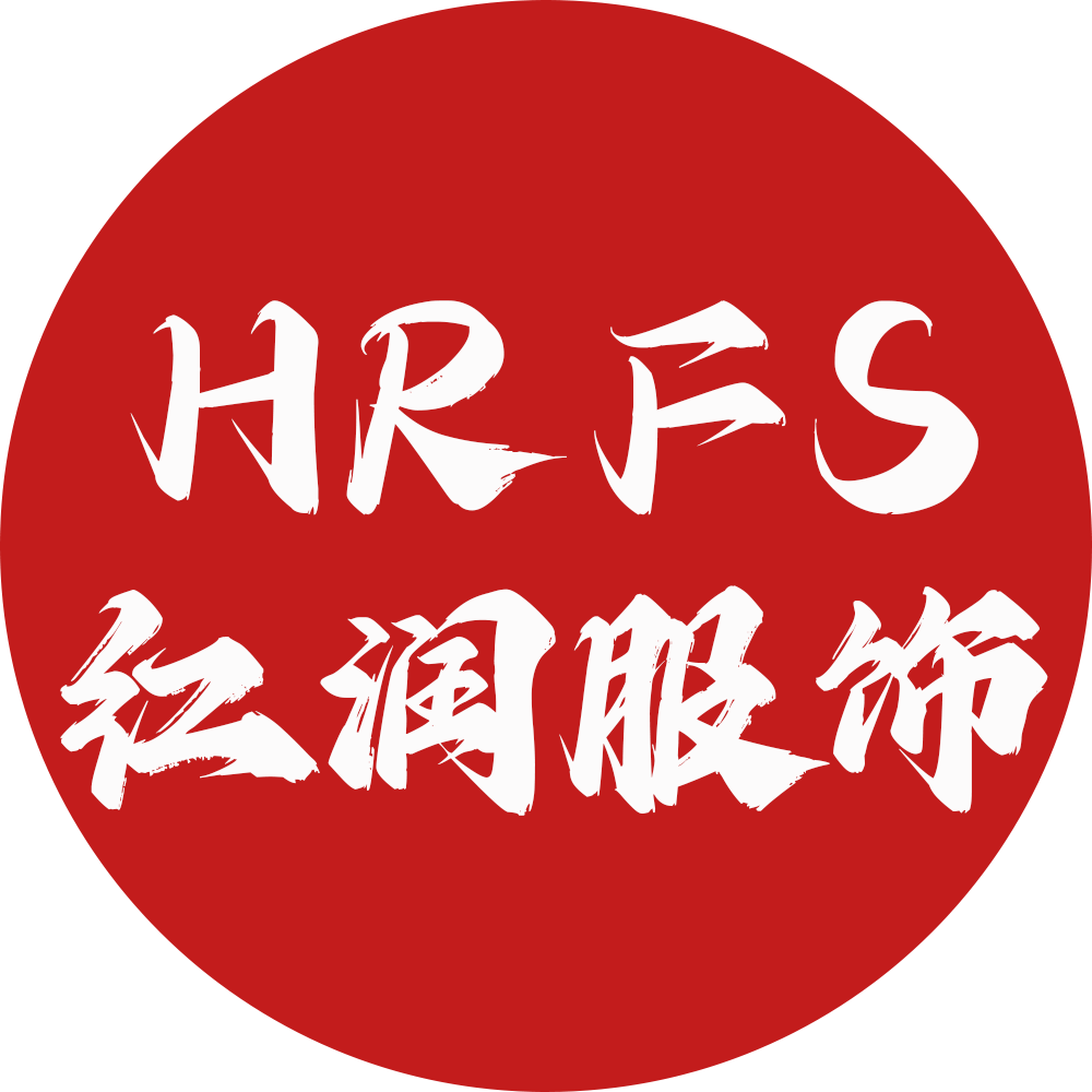 红润服饰定制