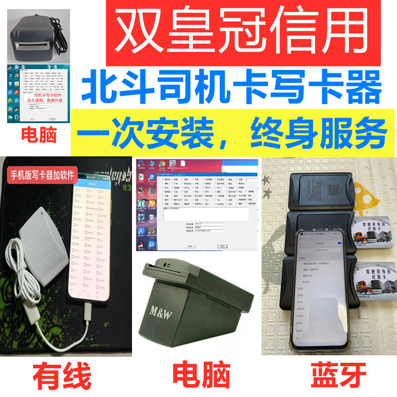 Driver Card IC Card Writer Qiming BoShiJie Beidou Driver Identification Card Software Universal Card Writer