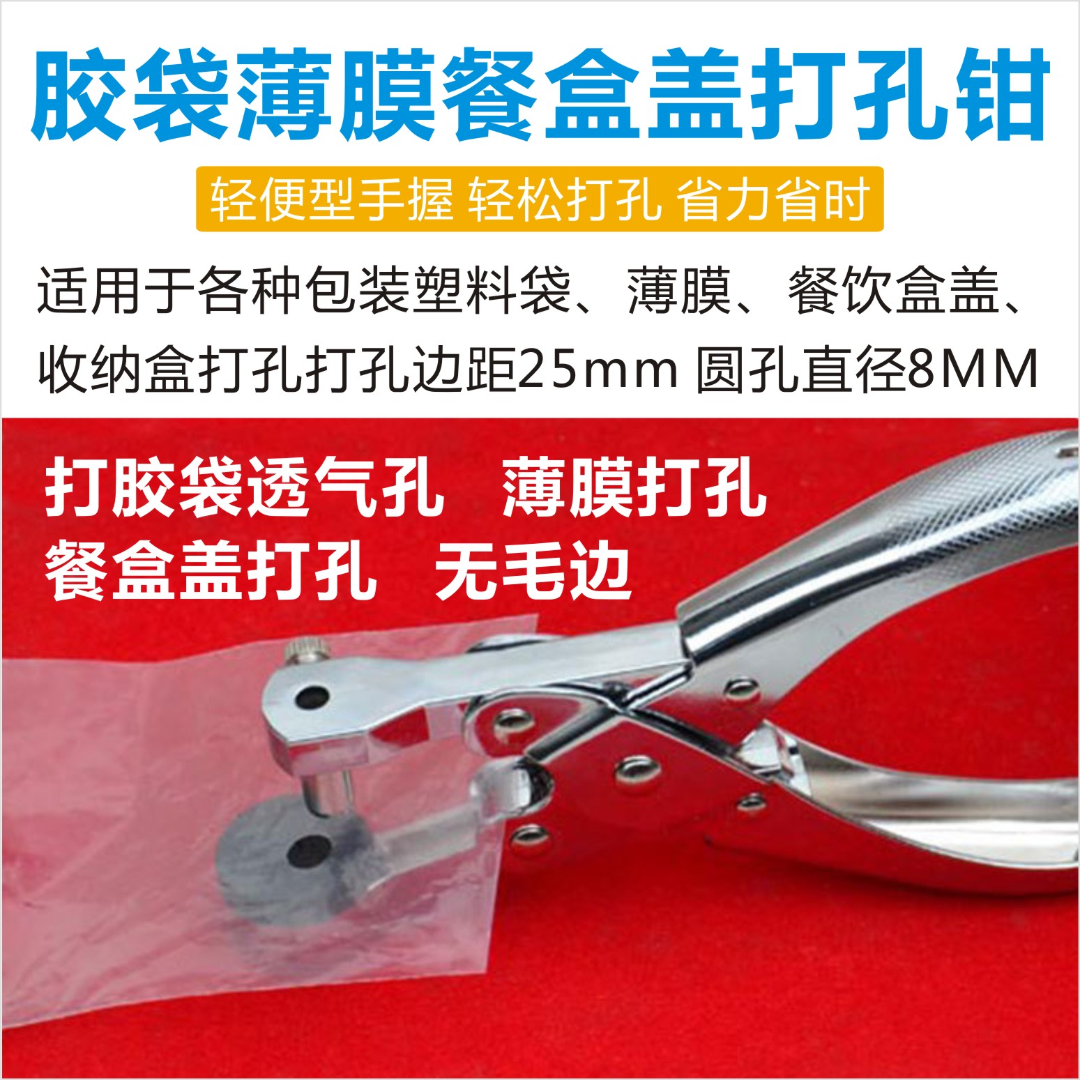 Film punching machine PE single round hole punching tongs packaging bag cloth plastic bag OPP plastic kangaroo ear puncher