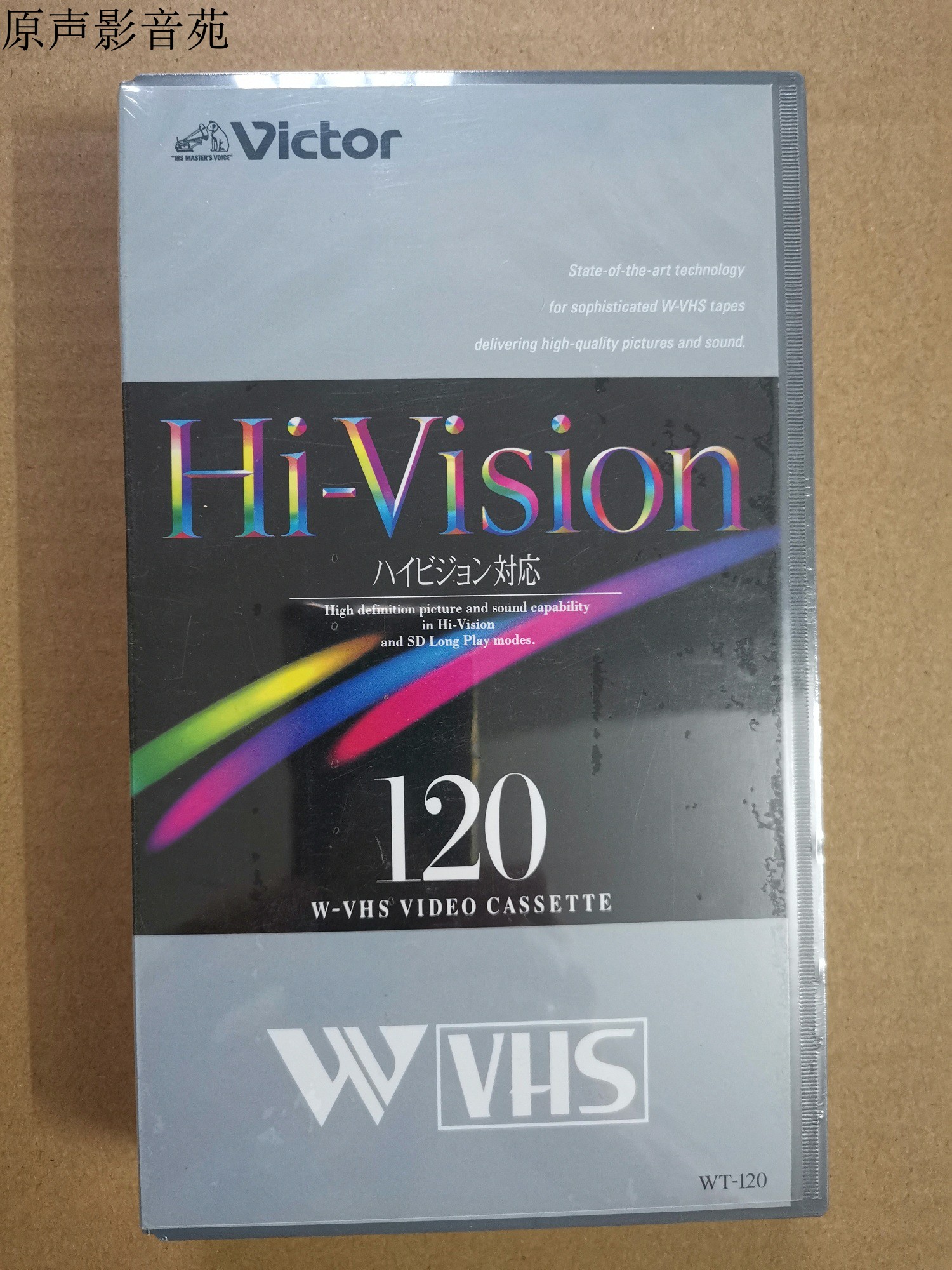 Victor victorious Hi-Vision 120 min W VHS metal video tapes of Japanese production