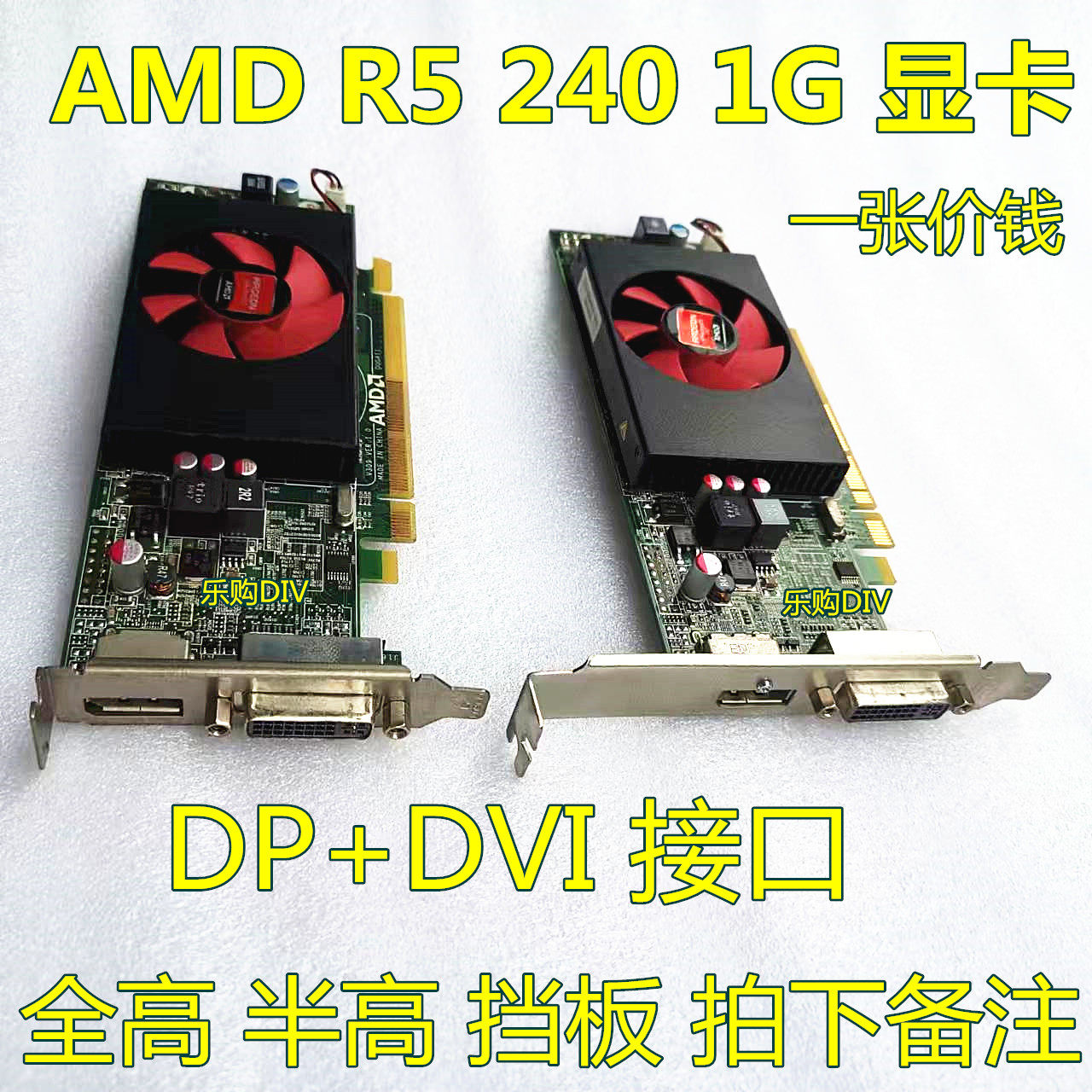 AMD R5 240游戏显卡，性能如何？🔥深度测评与选购指南-显卡-淘宝好物网