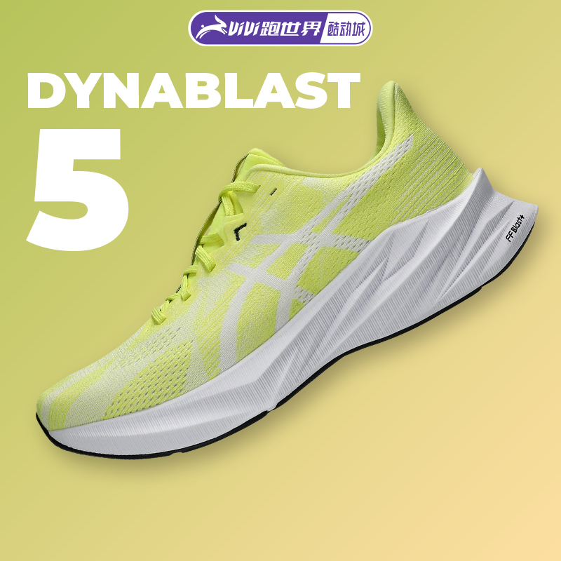 Asics Dynablast 5 Men's Running Shoes Are Lightweight, Resilient, Cushioning, Protective, Breathable Sports Shoes and Running Shoes