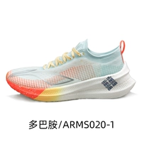 Arms020-1 дофамин [䨻 верхняя часть]