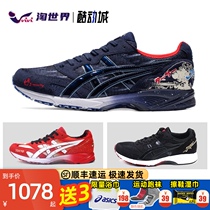 ASICS Arthur JAPAN version TARTHER JAPAN tiger walking men and women lightweight racing marathon running shoes