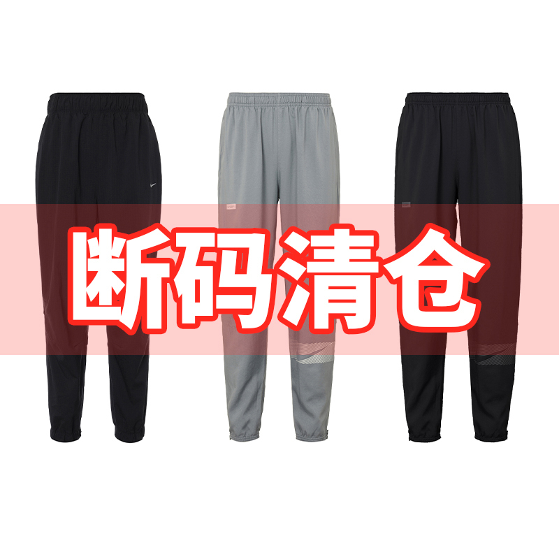 Nike Men's and Women's Special Price Pants Clearance, Moisture-Absorbing, Breathable, Sweat-Wicking, Casual, Comfortable, Knitted Woven Leggings