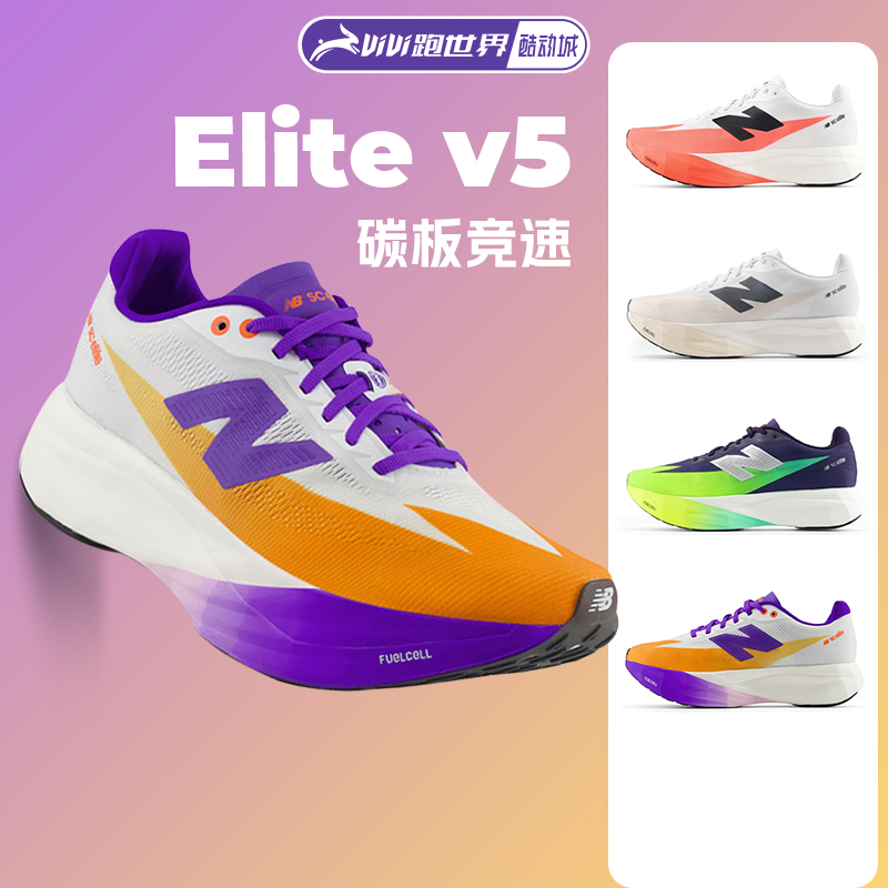 New Balance Sc Elite V5 Men's and Women's Running Shoes Nb Professional Carbon Plate Racing Shock-Absorbing Marathon