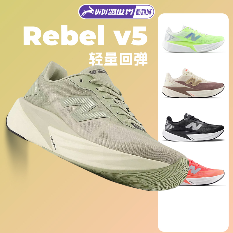 New Balance Fuelcell Rebel V5 Men's and Women's Running Shoes Nb Racing Cushioning Lightweight and Comfortable