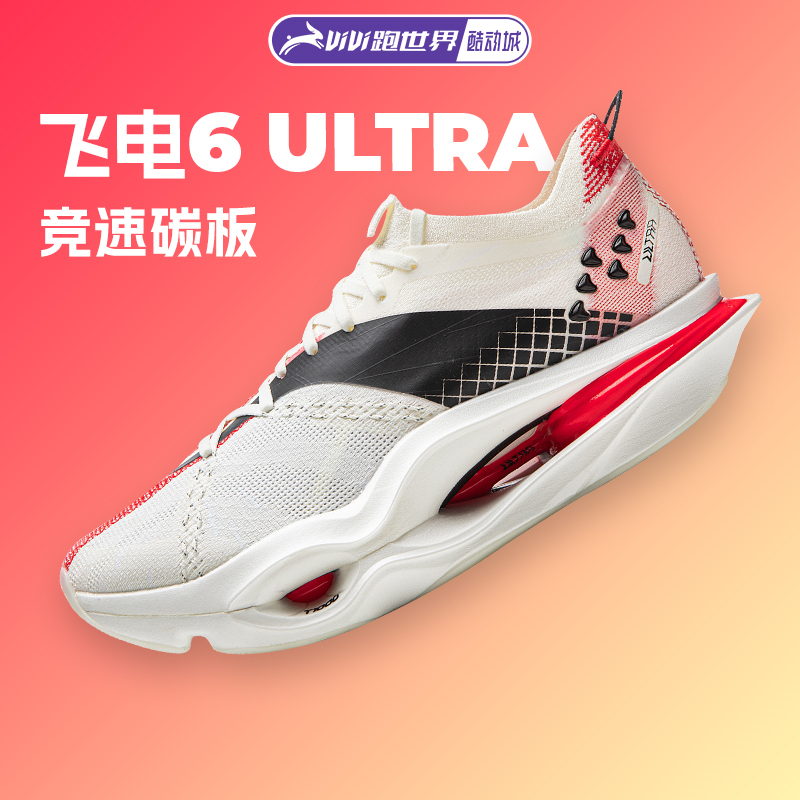 Li-Ning Feidian 4 6 Ultra Men's and Women's Running Shoes with Super Carbon Plate, Professional Racing Marathon Sports Shoes, Comfortable