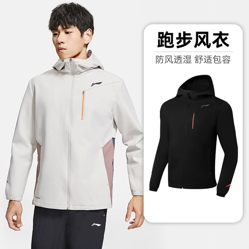 Li Ning, мужской плащ, кардиган, ветрозащитный лонгслив, осенний комфортный спортивный костюм с капюшоном, для бега