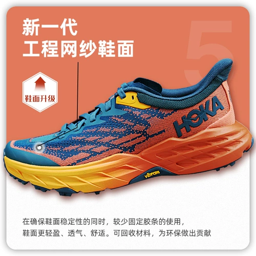 Hoka Quick Sheep 5 Speedgoat 5 Speedy Antelope Женская V-сорная вездея
