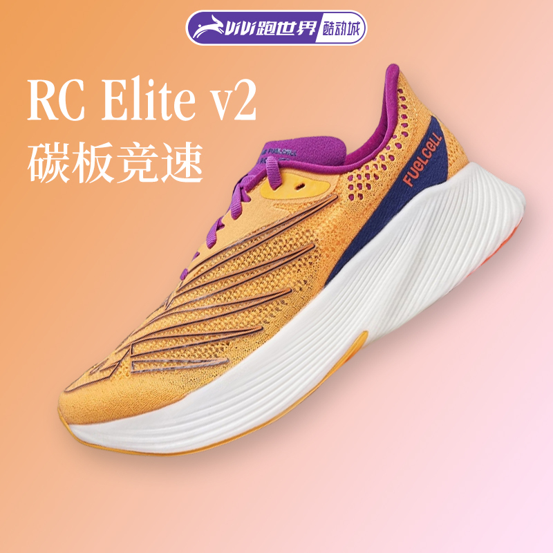 New Balance Women's Fuelcell Rc Elite V2 Professional Cushioning Racing Carbon Plate Running Shoes