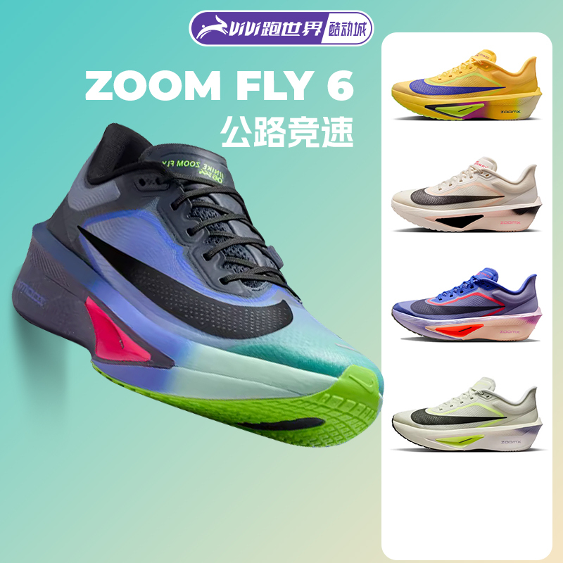 Nike Zoom Fly 6 Men's and Women's Running Shoes, Lightweight Midsole Cushioning, Comfortable Sports Shoes, Breathable Road Running Shoes