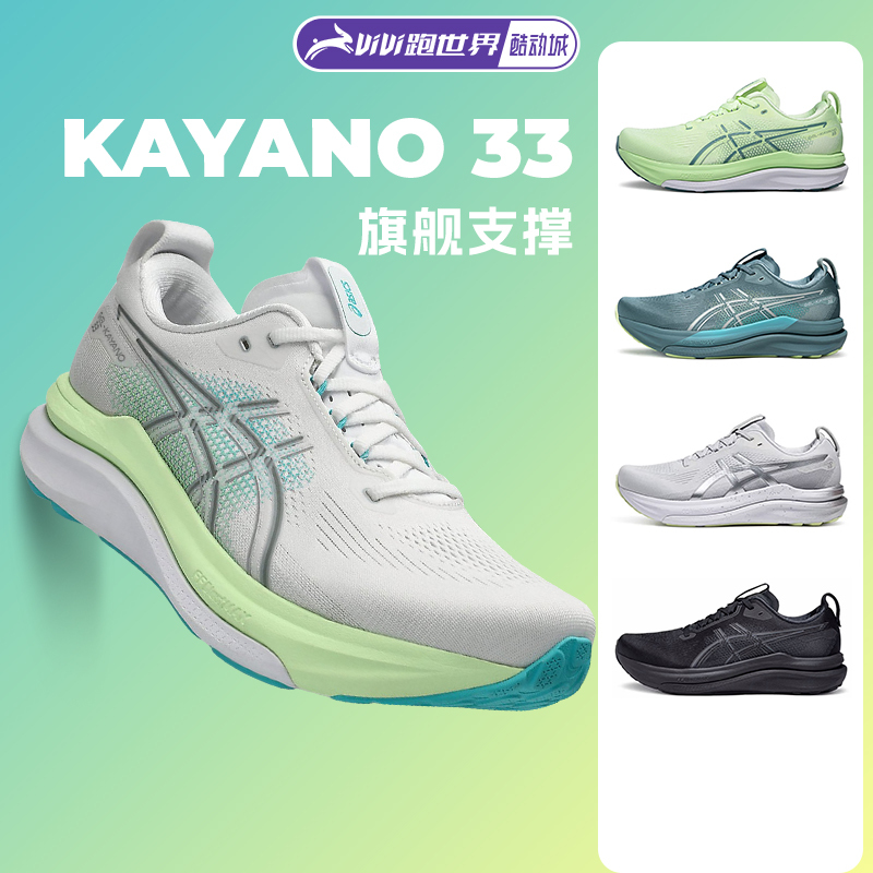 Asics Kayano33 Men's Running Shoes K33 Black Warrior Stable Support Wide Last Summer New Model