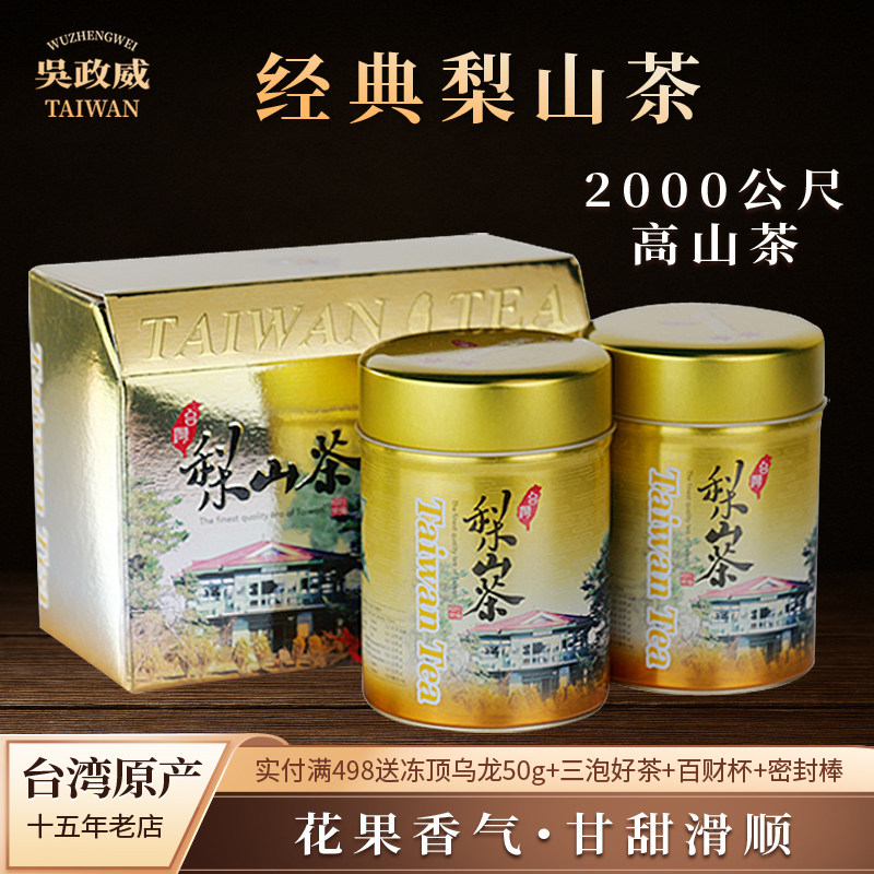 台湾 高冷茶 梨山茶　烏龍　150g × 2袋 台湾 高冷茶 梨山茶 烏龍 150g × 2袋
