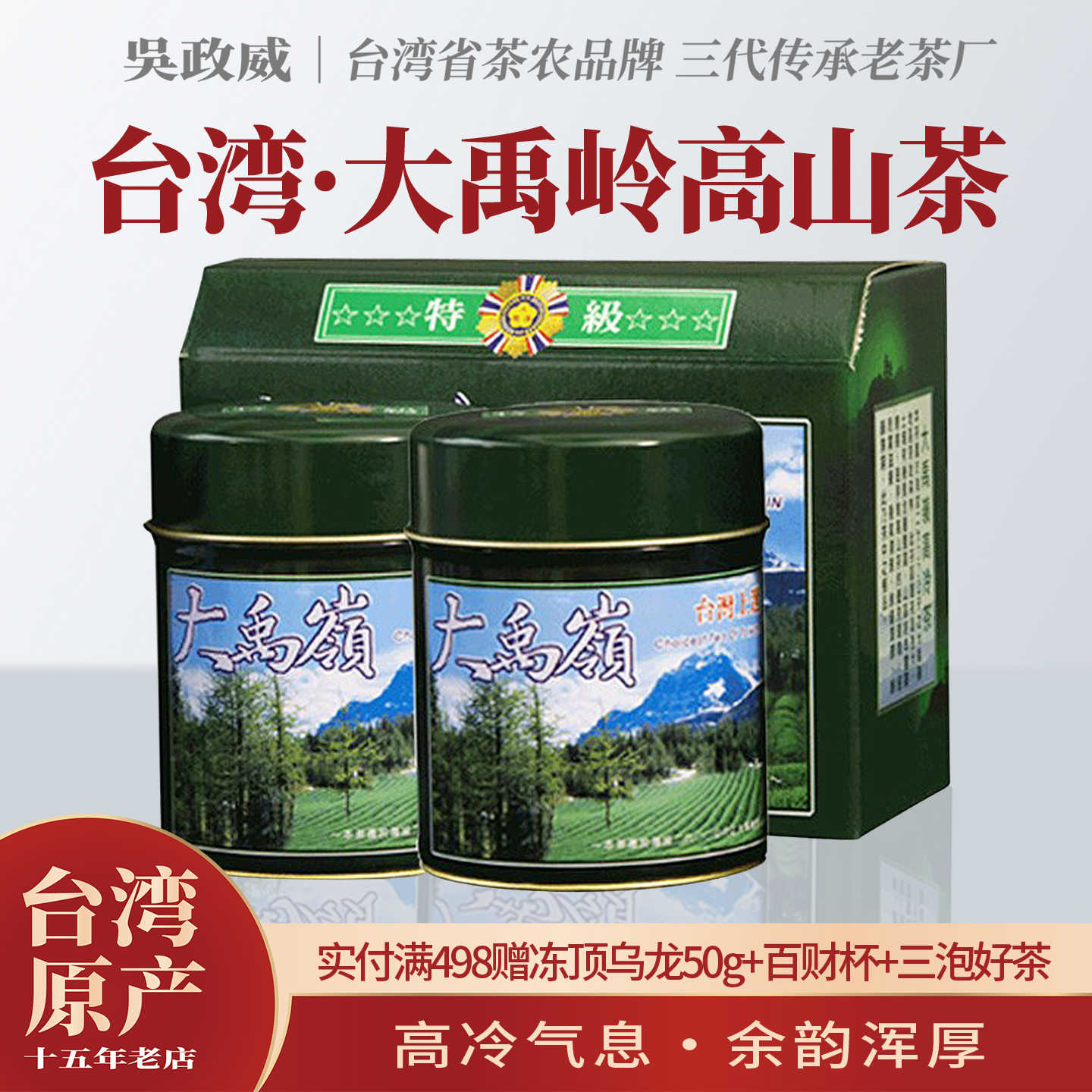 大禹岭高冷茶- Top 500件大禹岭高冷茶- 2026年2月更新- Taobao
