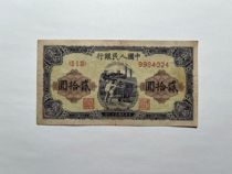 The first set of RMB 20 Yuan 20 Yuan Coal Cart Original Note Beautiful Products Same Pictures and Materials