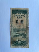 Bill of the Peoples Republic of China on 1984 ten Round RMB10  Original Ticket Special Price Figure United