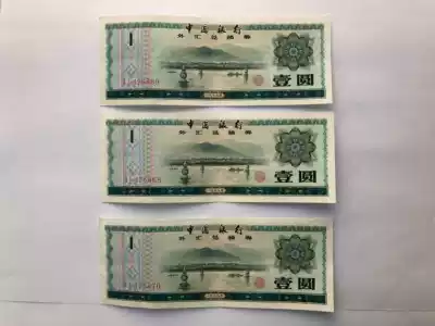 Bank of China foreign exchange coupon 1 yuan 1 yuan 1 yuan 1979 original ticket without folding three consecutive numbers