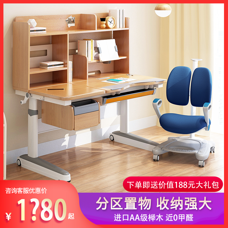 Light-Shaped Meta Children Study Table Beech Wood Student Desk Lift Solid Wood Minima Home Desk Table And Chairs Suit
