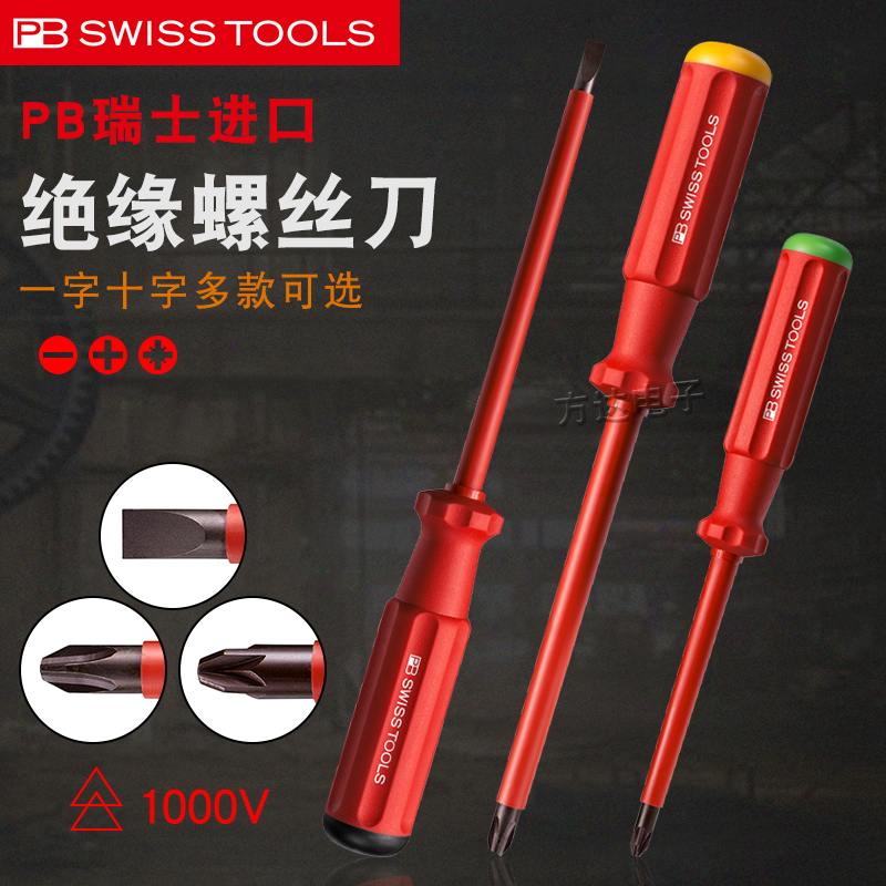 Swiss PB insulation electrician screw batch imports resistant to high pressure 1000V cross I type screwdriver change cone VDE tool-Taobao