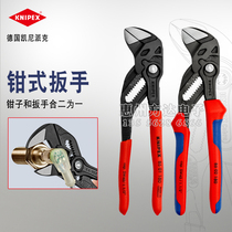 German KNIPEX pipe pliers wrench removal tool 86021808601180 8602250