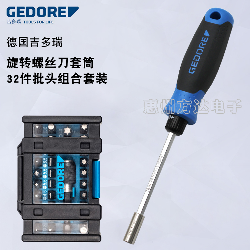 German GEDORE gidori import positive reversal fast exchangeable head strong magnetic screwdriver handle batch head combined loading-Taobao