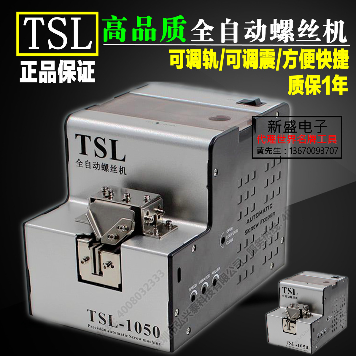 TSL-1050 Automatic screw machine Adjustable track screw supply machine arranging machine 1 0-5 0MM