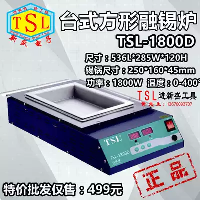 Special offer High quality TSL-1800D desktop square digital display melting tin furnace Digital display intelligent temperature control tin furnace