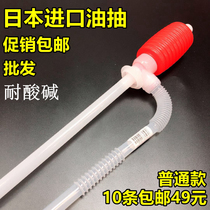 Red small oil suction tubing pumping device Manual pumping pump pumping device Plastic chemical with hose pumping device