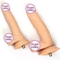 Super soft TPE material gun machine accessories High realism female masturbation penis G-spot vestibule female toy sex supplies