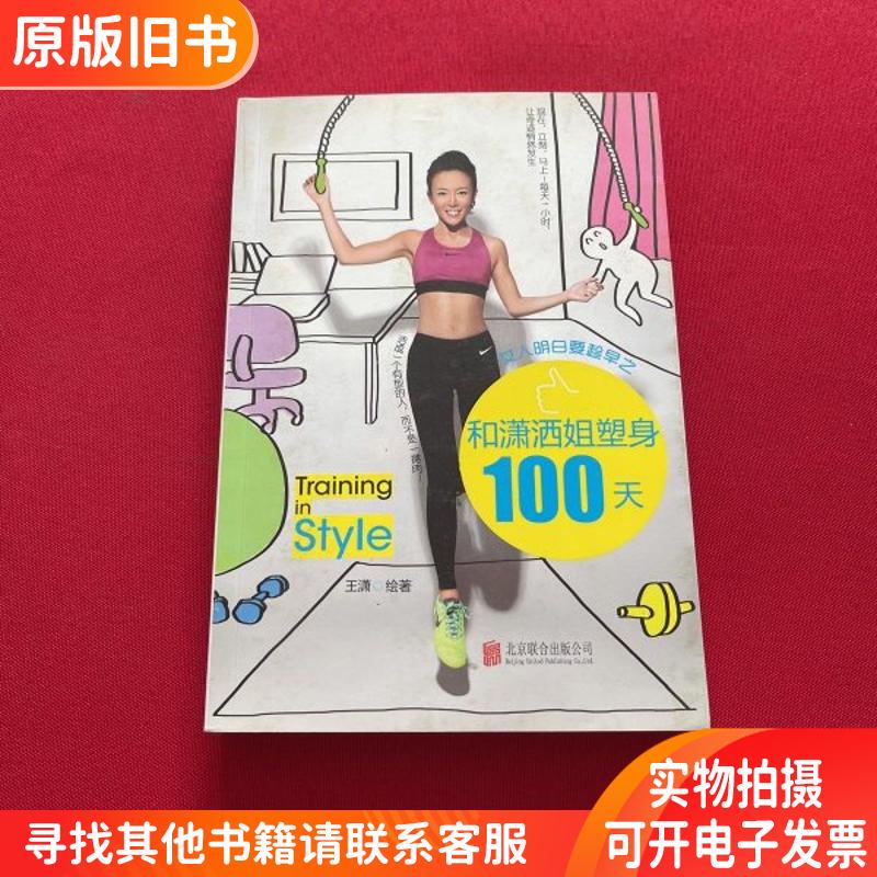 Women Understand That They Need to Seize the Opportunity to Get in Shape with the Help of a Stylish Sister in Just 100 Days