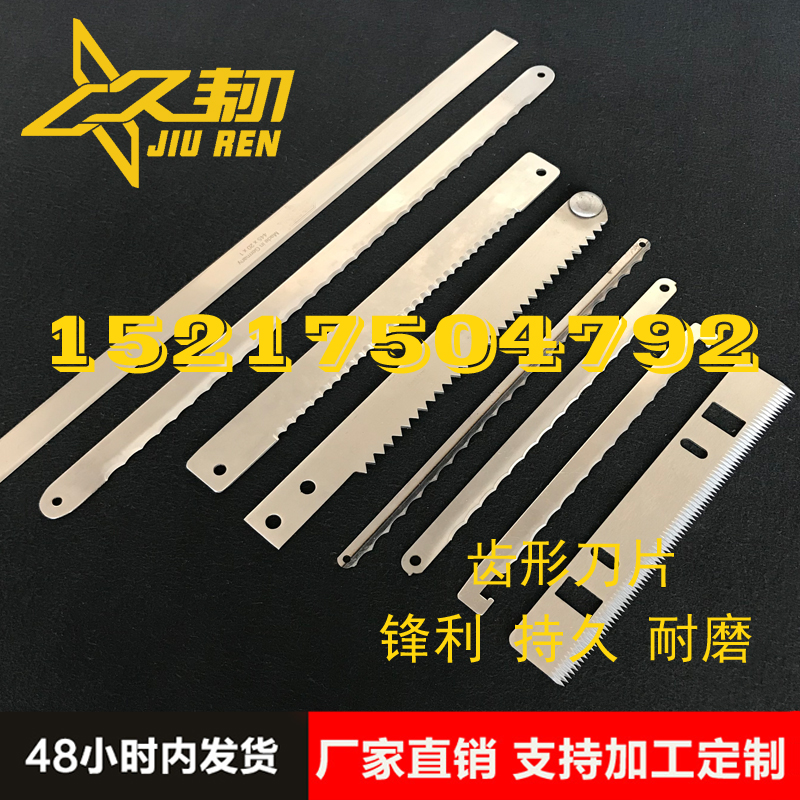 Versatile vegetable cutting machine parts Chedding machine strip Toothed Ceding Machine Blade Stainless Steel Chedine Knife